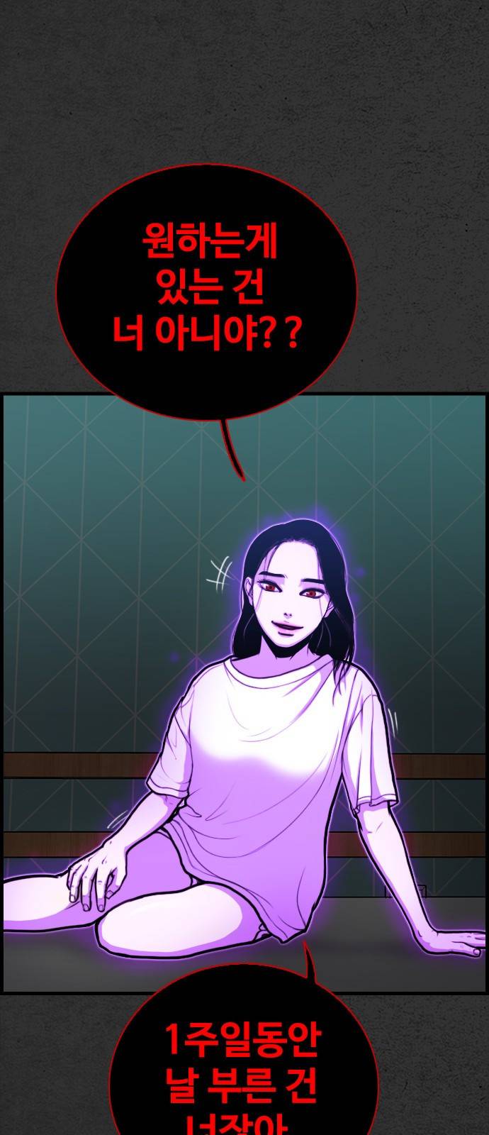 누나! 나 무서워 1화 98