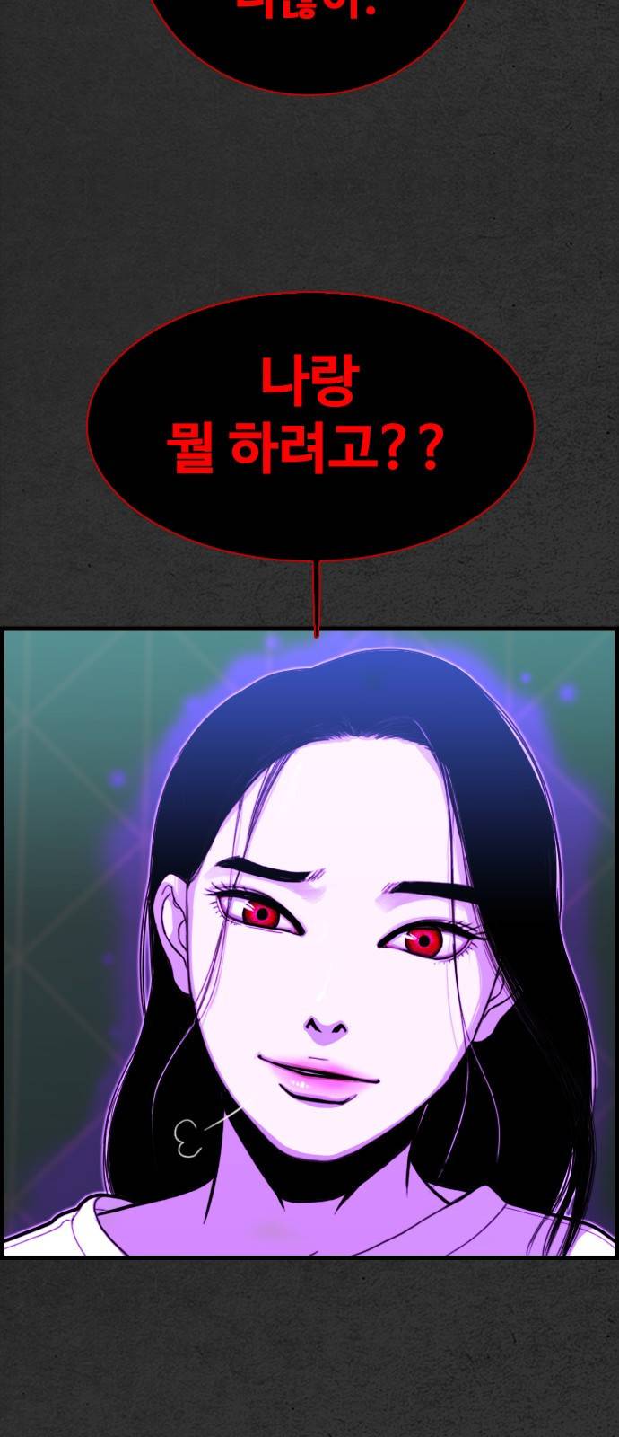 누나! 나 무서워 1화 99