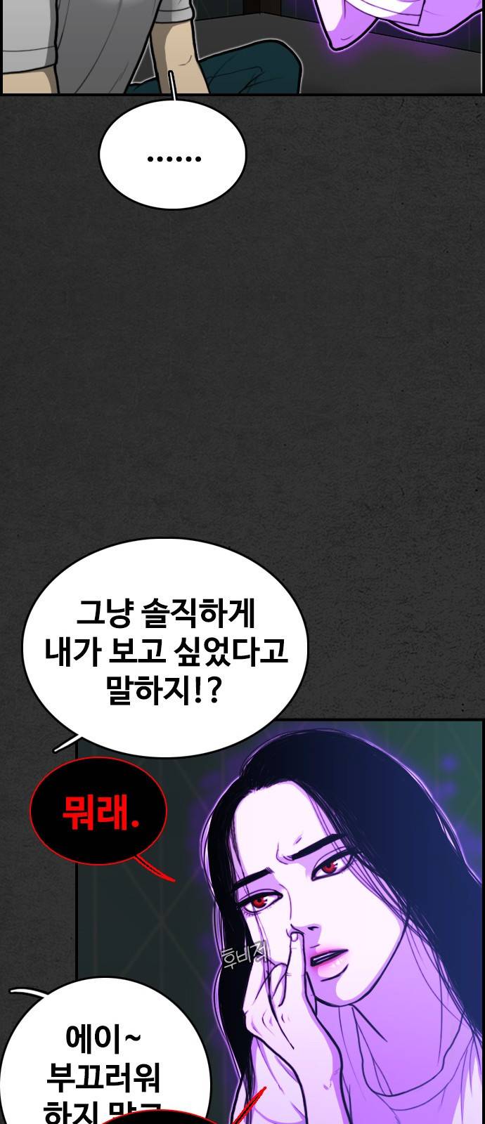 누나! 나 무서워 1화 104