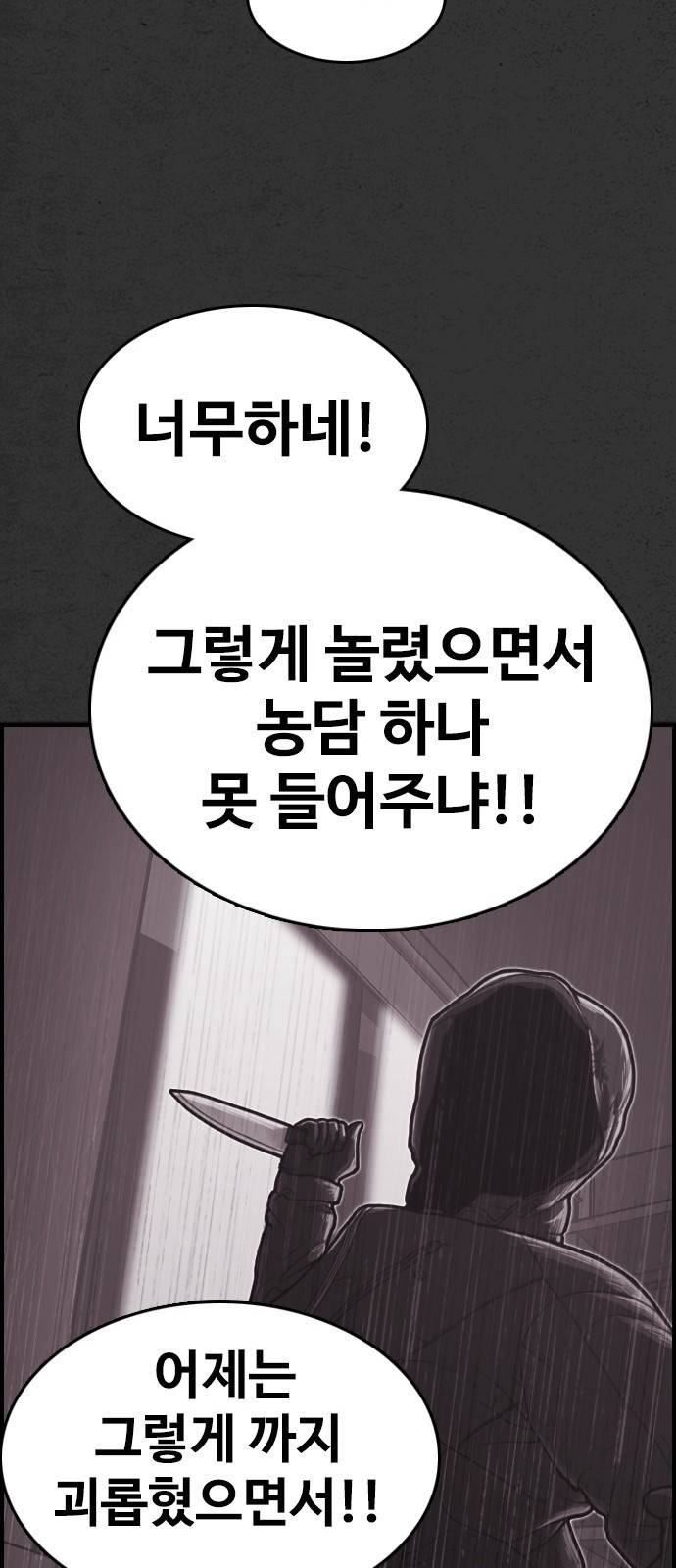누나! 나 무서워 1화 106