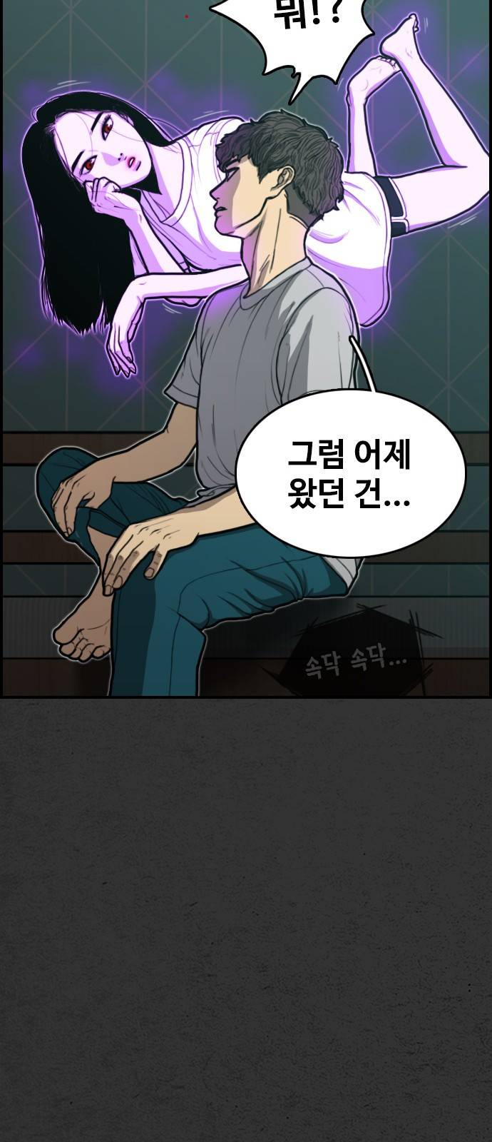 누나! 나 무서워 1화 108