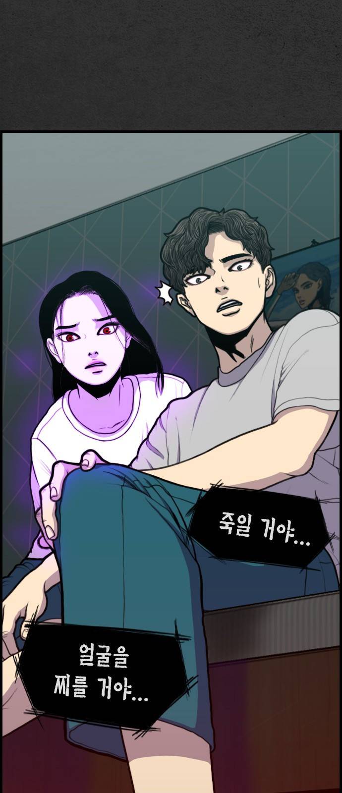 누나! 나 무서워 1화 109