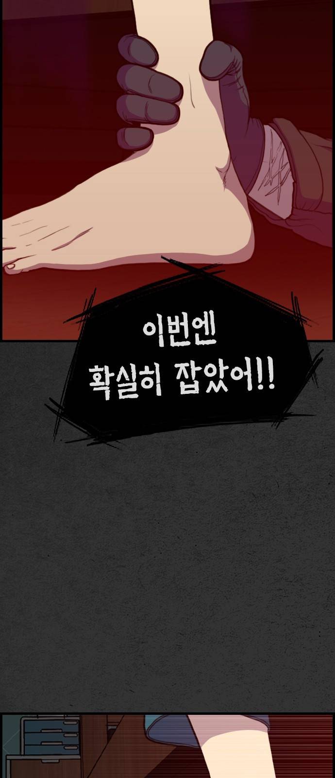 누나! 나 무서워 1화 110