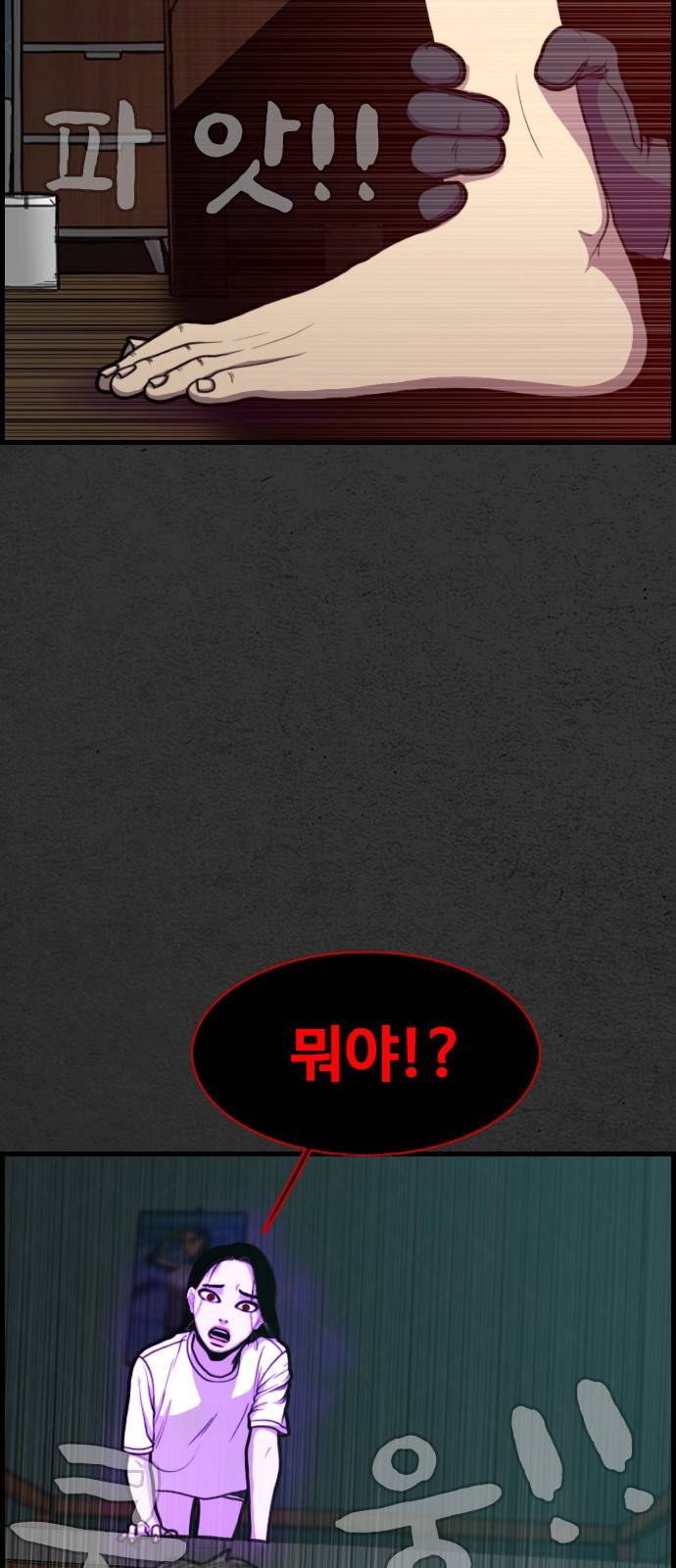 누나! 나 무서워 1화 111