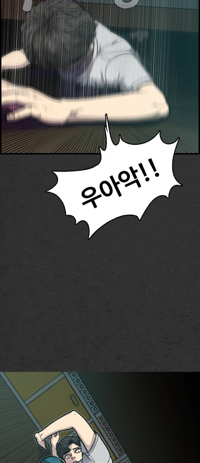 누나! 나 무서워 1화 112