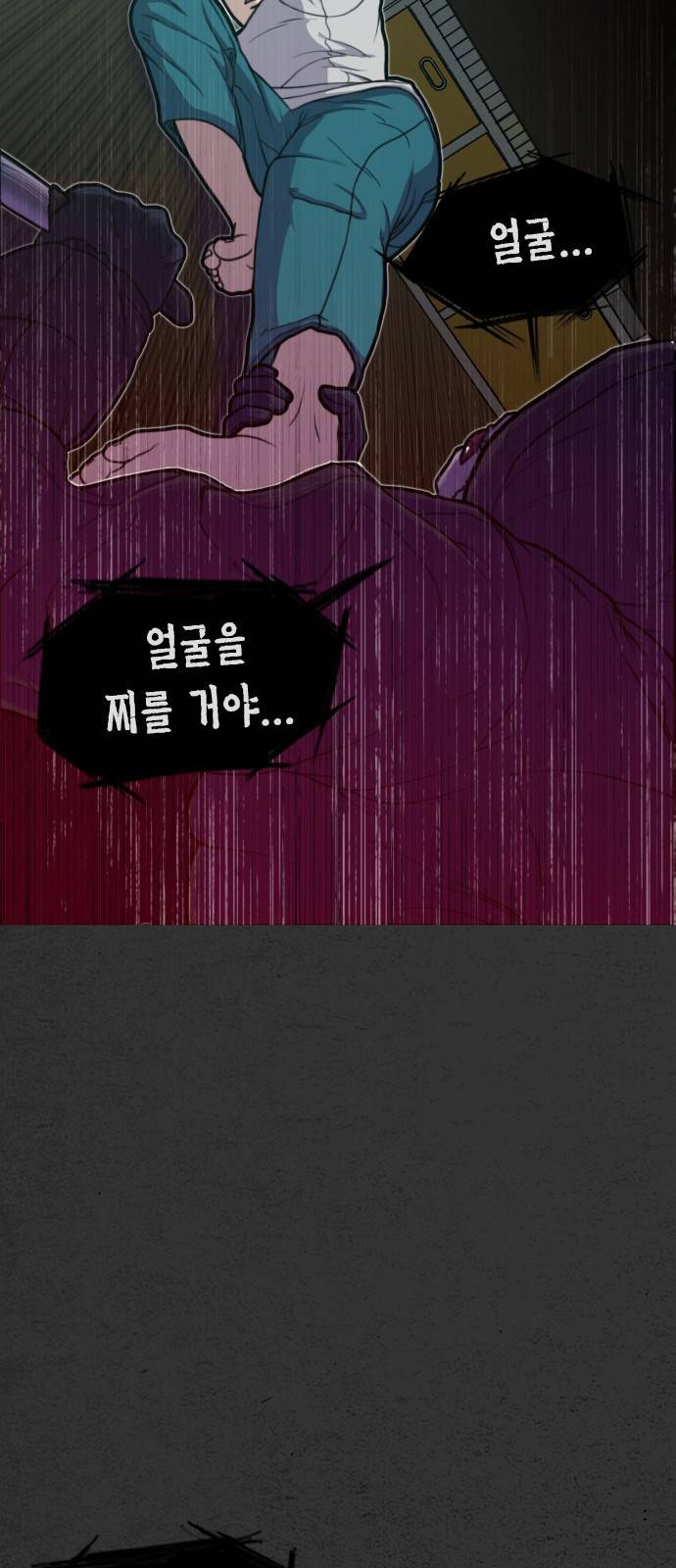 누나! 나 무서워 1화 113