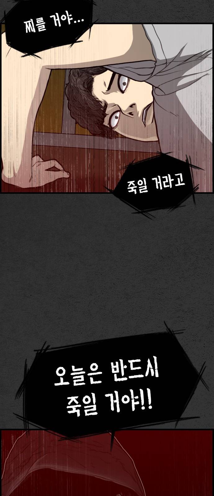 누나! 나 무서워 1화 114