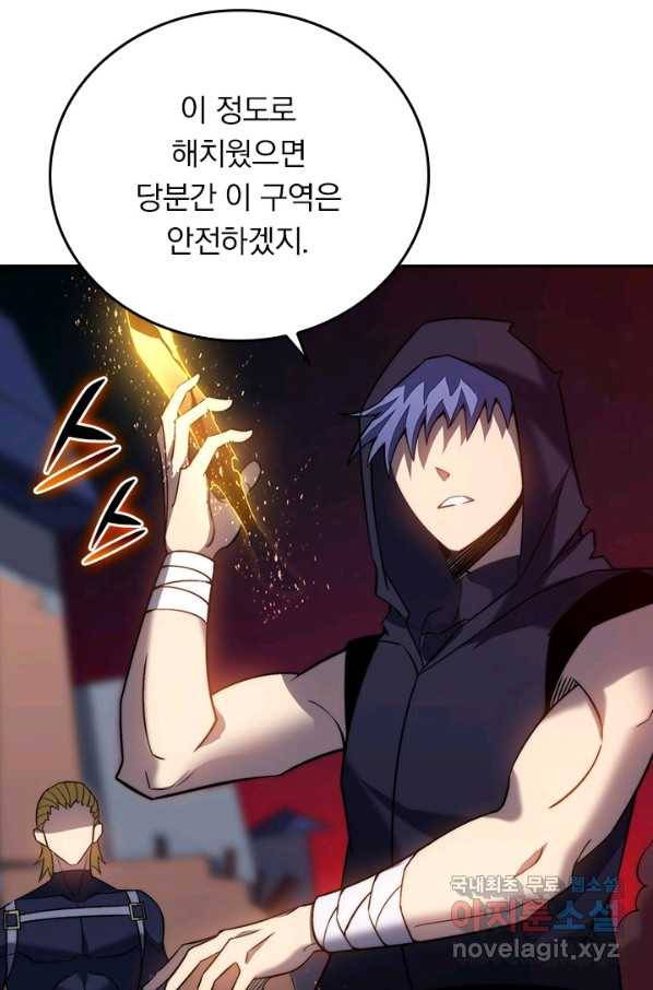 이세계에서 로그아웃하는 방법 57화 7