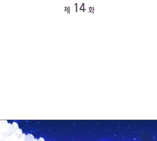 두 번째 딸로 태어났습니다 14화 2