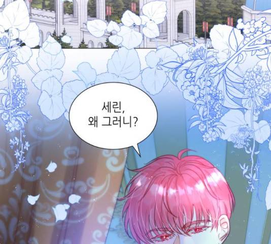 두 번째 딸로 태어났습니다 14화 4