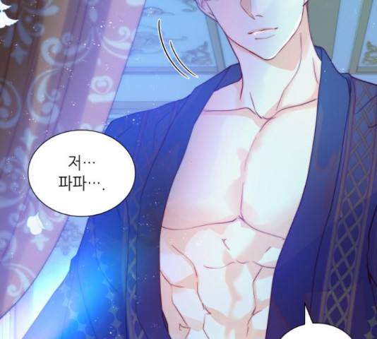 두 번째 딸로 태어났습니다 14화 5