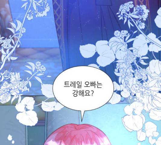 두 번째 딸로 태어났습니다 14화 7