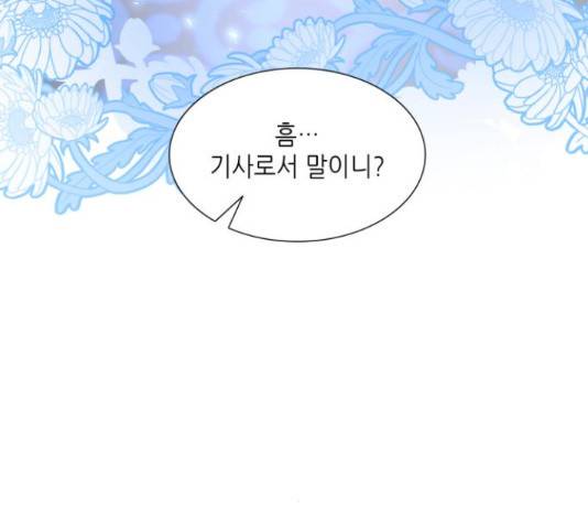 두 번째 딸로 태어났습니다 14화 10