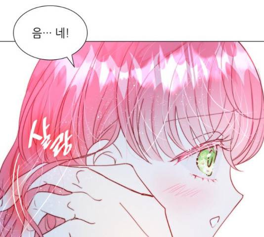 두 번째 딸로 태어났습니다 14화 11