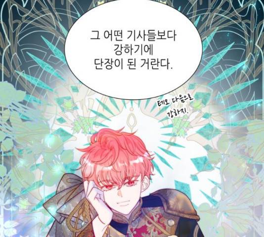 두 번째 딸로 태어났습니다 14화 14
