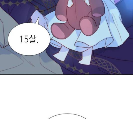두 번째 딸로 태어났습니다 14화 19