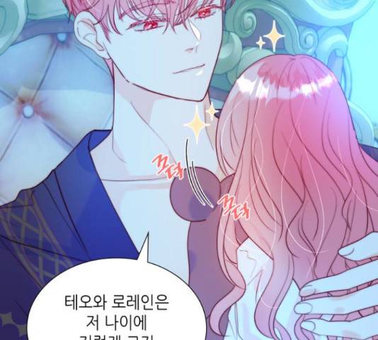 두 번째 딸로 태어났습니다 14화 21