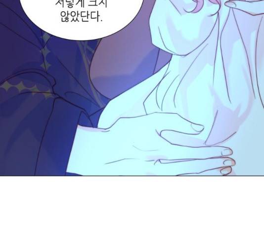두 번째 딸로 태어났습니다 14화 22