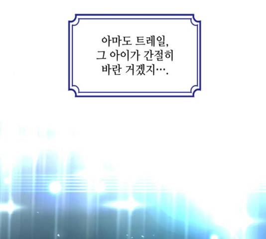 두 번째 딸로 태어났습니다 14화 23