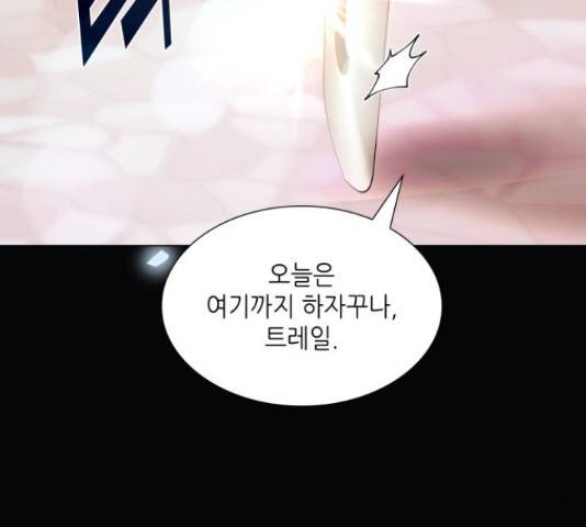 두 번째 딸로 태어났습니다 14화 25