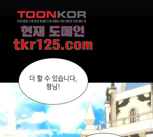 두 번째 딸로 태어났습니다 14화 26