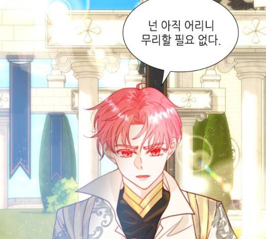 두 번째 딸로 태어났습니다 14화 27