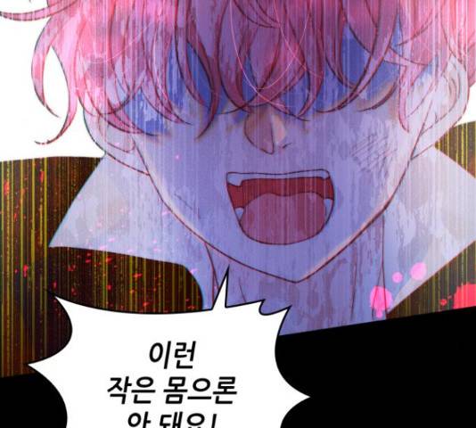 두 번째 딸로 태어났습니다 14화 30