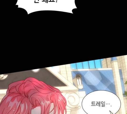 두 번째 딸로 태어났습니다 14화 31