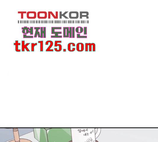 불편한 관계 55화 1