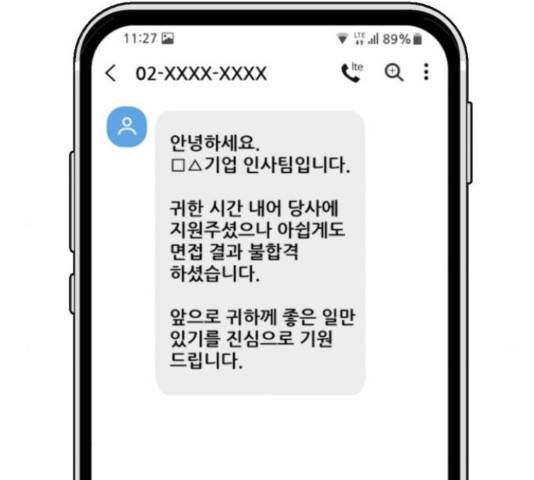 불편한 관계 55화 6