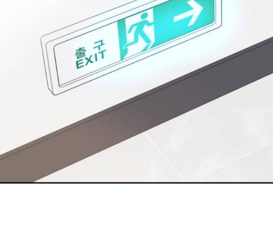 불편한 관계 55화 14
