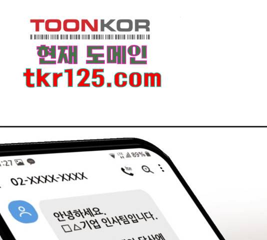 불편한 관계 55화 23