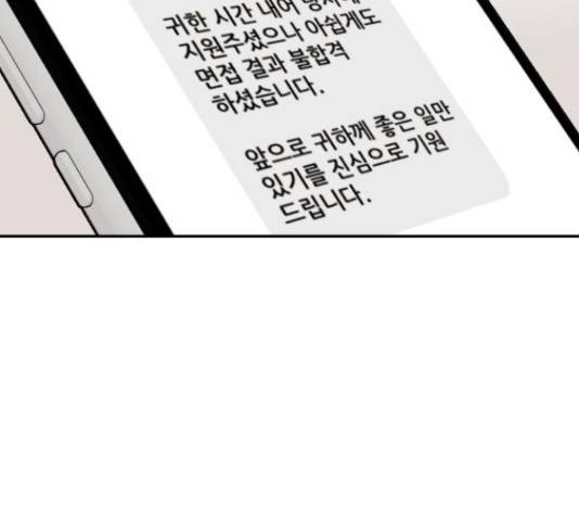 불편한 관계 55화 24