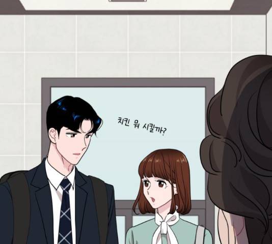 불편한 관계 55화 30