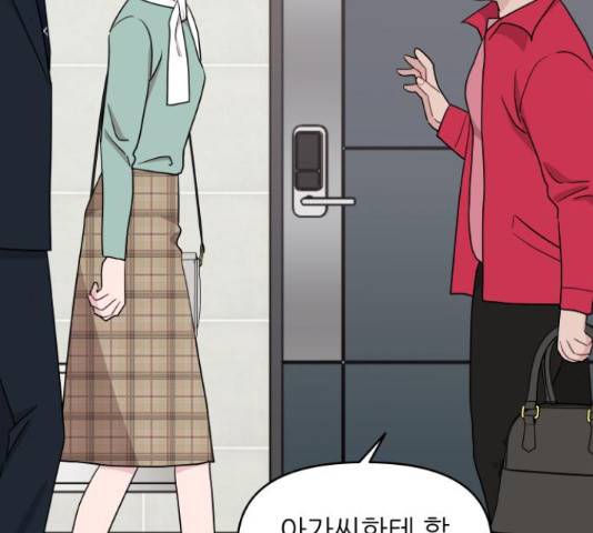 불편한 관계 55화 34