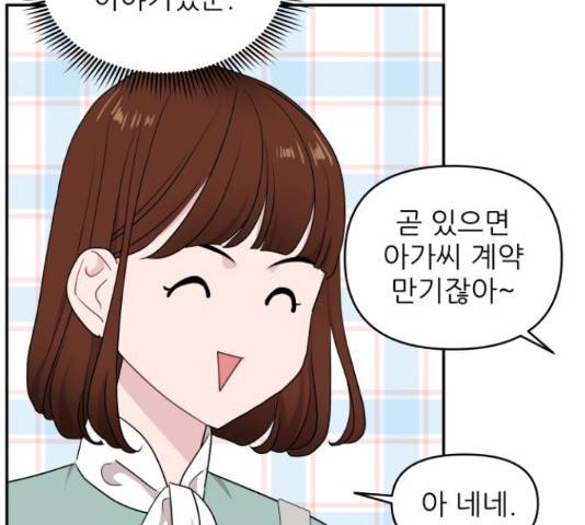 불편한 관계 55화 36