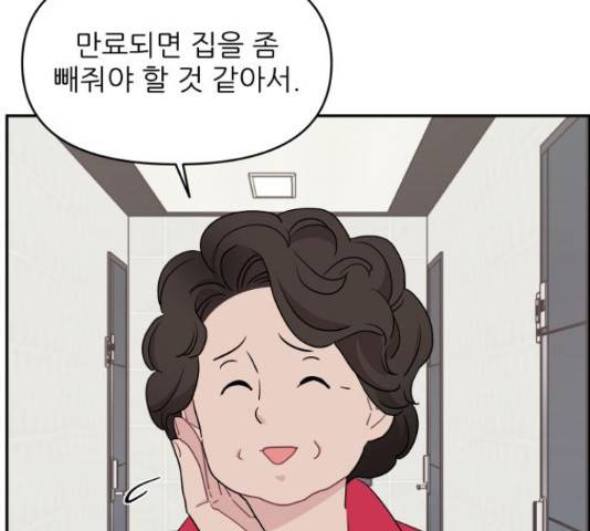 불편한 관계 55화 38