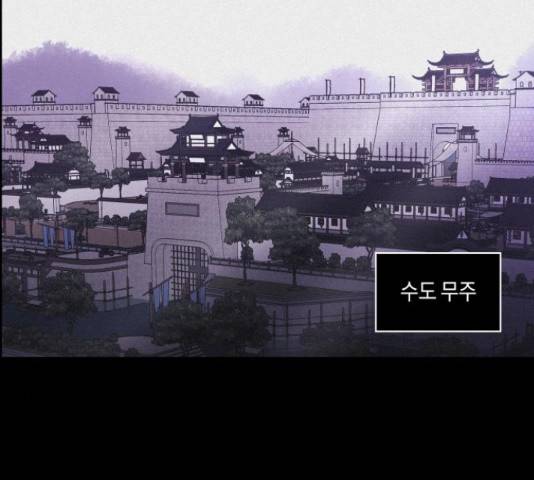 환상연가 35화 2