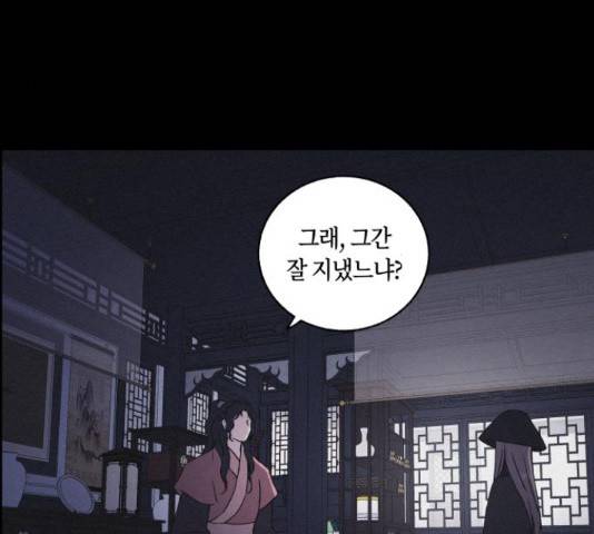 환상연가 35화 5