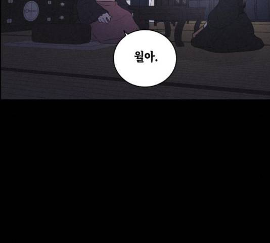 환상연가 35화 6