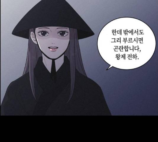 환상연가 35화 9