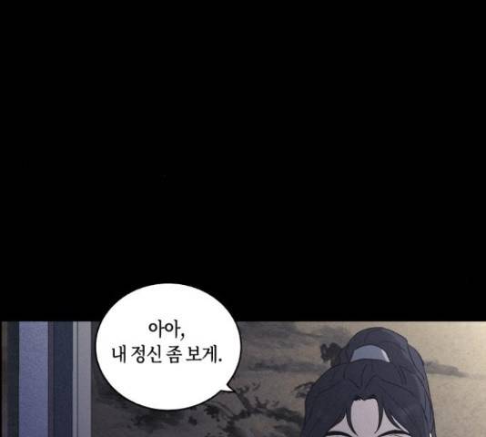 환상연가 35화 10