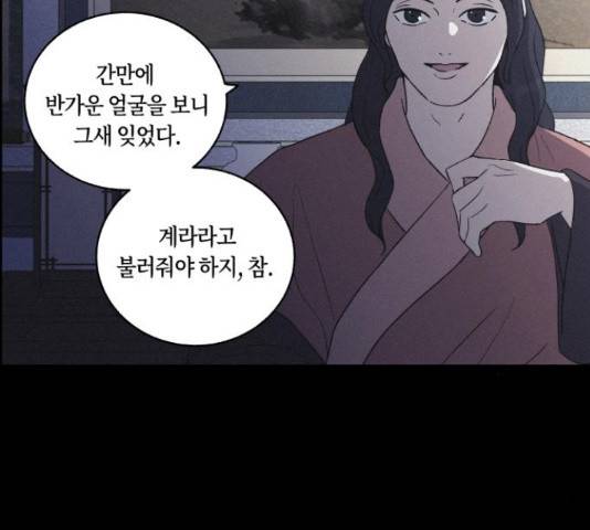 환상연가 35화 11