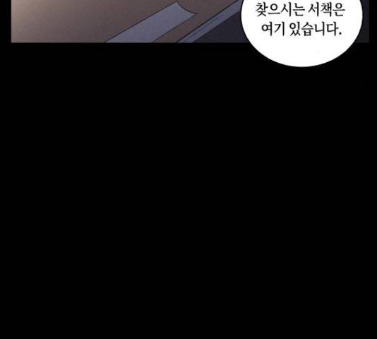 환상연가 35화 13