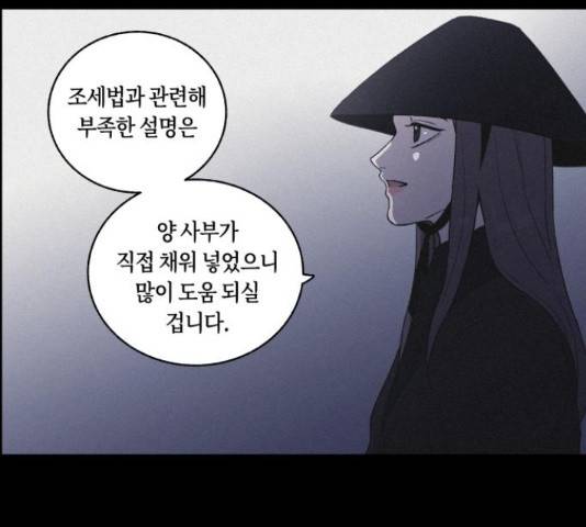 환상연가 35화 14