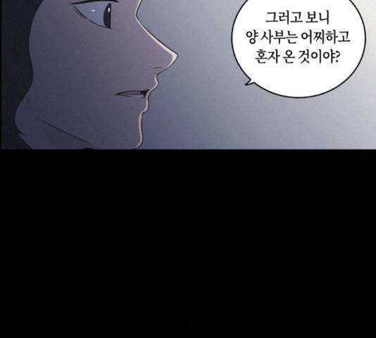 환상연가 35화 16