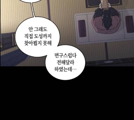 환상연가 35화 18