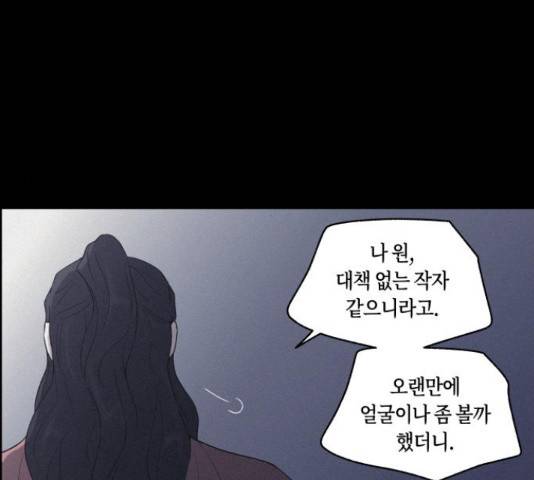 환상연가 35화 19