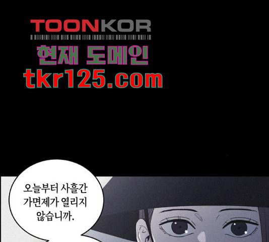 환상연가 35화 22