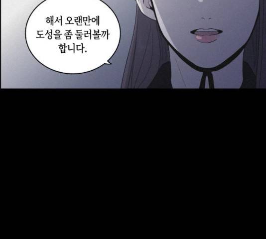 환상연가 35화 23